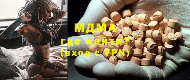 закладка  Белая Холуница  MDMA молли 