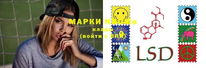 Марки N-bome 1500мкг  Белая Холуница 